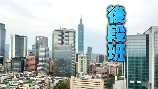 全球薪资排名！台北「赢过北京上海」　惨输第1名这么多