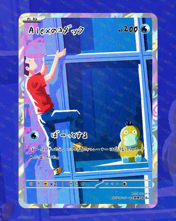 甚至有人後製成寶可夢卡牌，笑稱若寶可夢公司推出會大賺。翻攝自網路