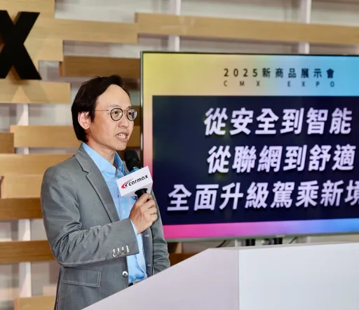 車美仕深化國際布局　2025年合併營收142億元再創新高