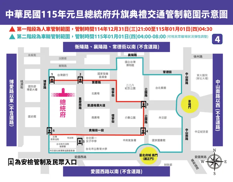 總統府周邊交管圖。台北市交通局提供