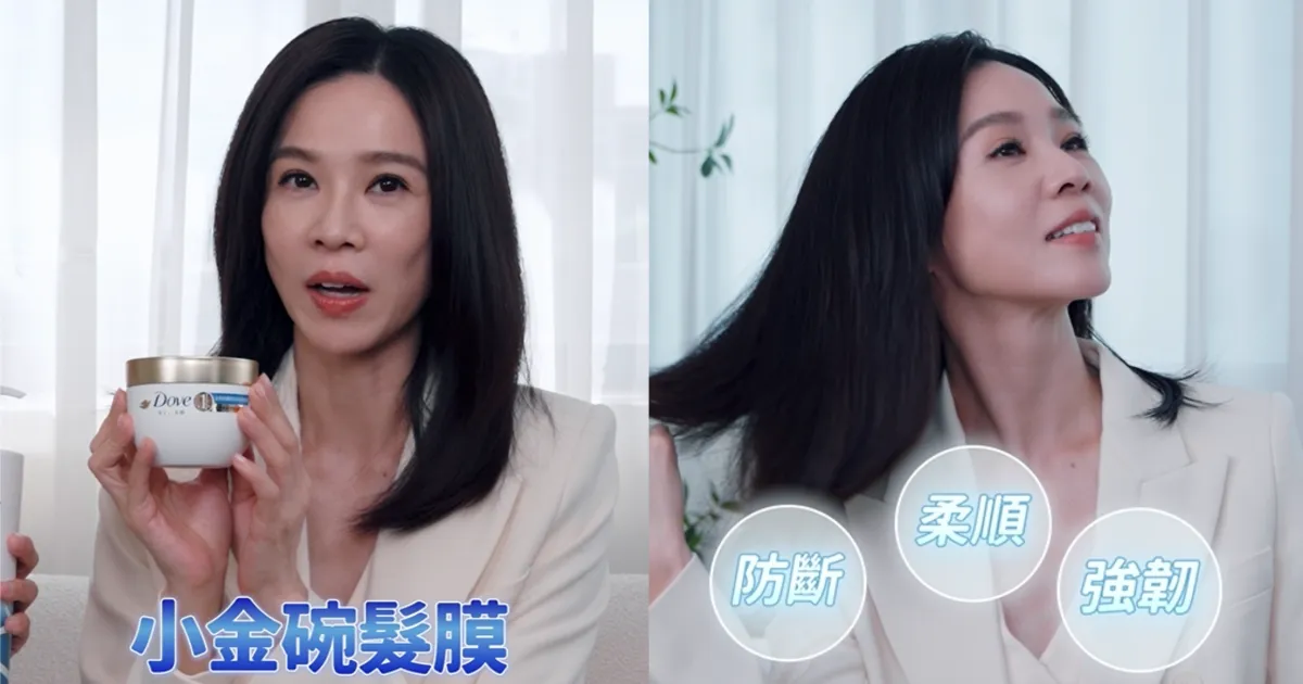 同系列的「小金碗髮膜」，使用後能讓頭髮變得更強韌且柔順，非常適合脆弱髮的人使用。