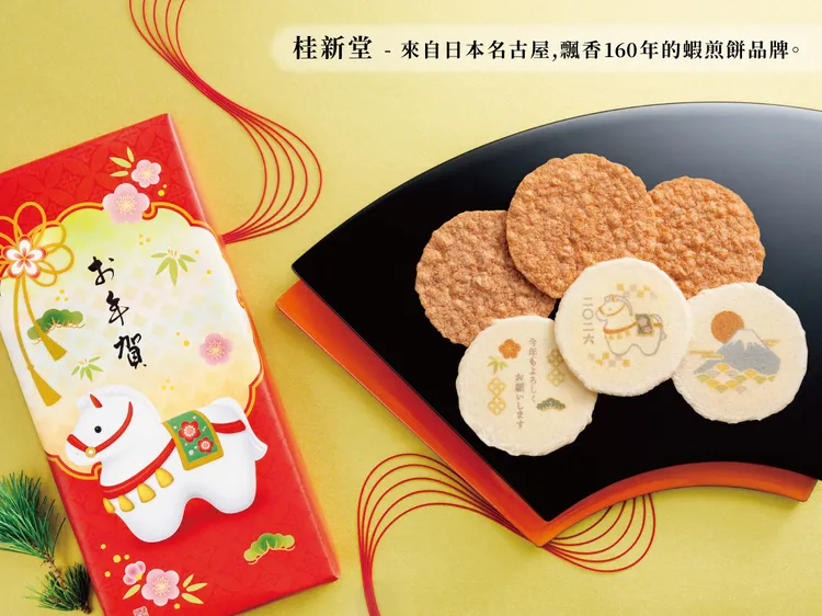 桂新堂馬年限定和風蝦煎餅祝賀綜合禮盒。業者提供
