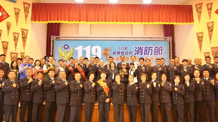 屏東縣政府於消防局禮堂舉行「119消防節暨表揚大會」。翻攝畫面
