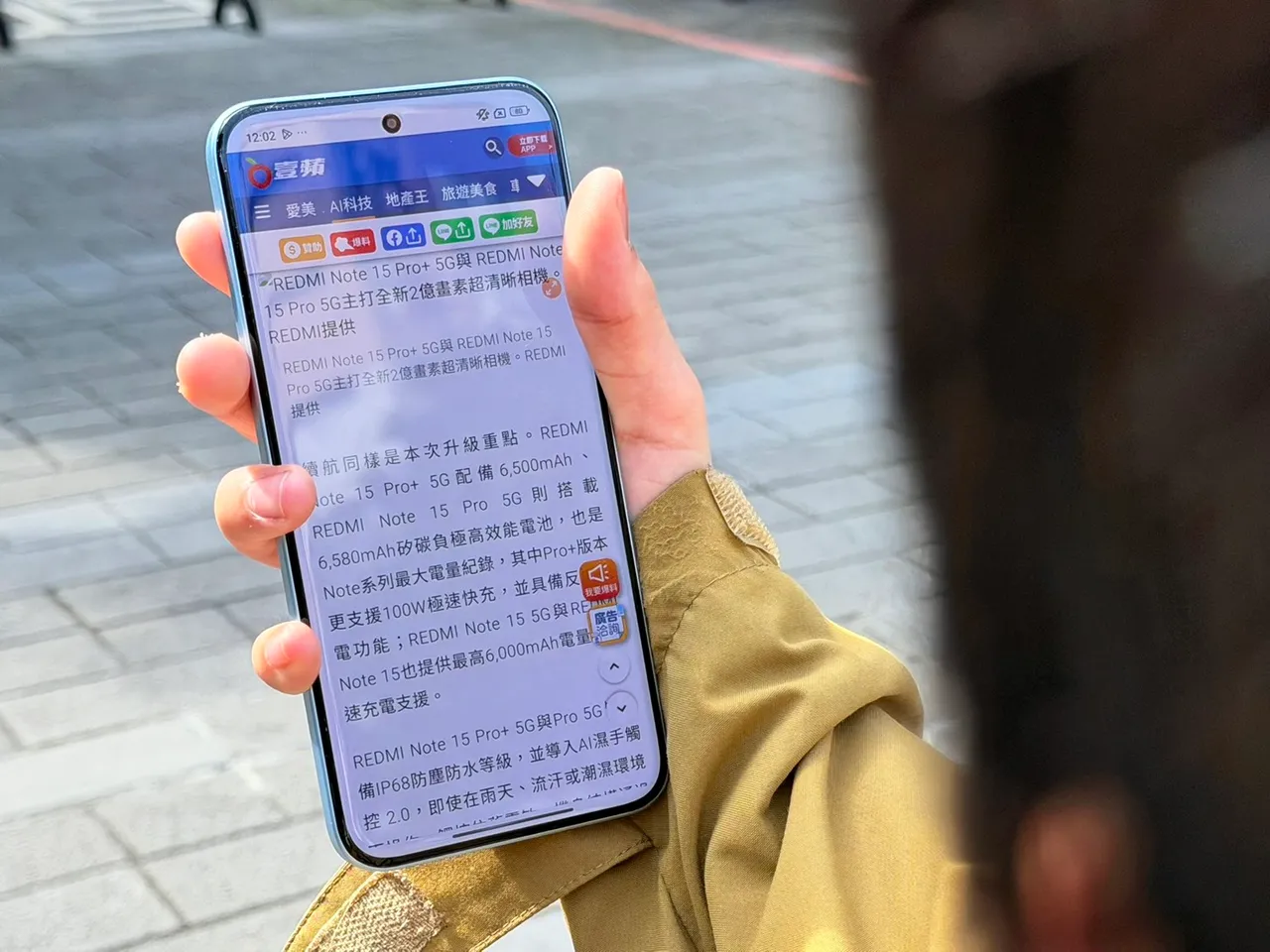 在戶外陽光直射環境下實際瀏覽網頁，螢幕仍維持良好可讀性，反光控制得宜，文字與畫面清晰不泛白，高亮度顯示對日常外出使用相當友善。趙筱文攝