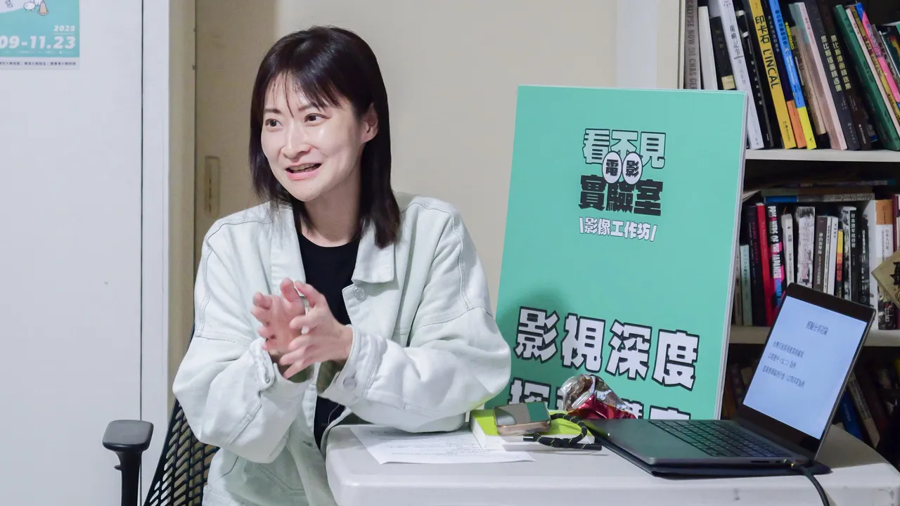 看不見電影實驗室舉辦【影視深度探索講座】編劇蔡雨氛擔任主持人。看不見工作室提供
