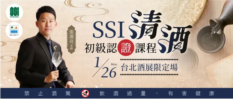 酒展期間同步安排品酒導覽與專業課程，讓參觀者進一步了解酒類知識與風味差異。翻攝自官網