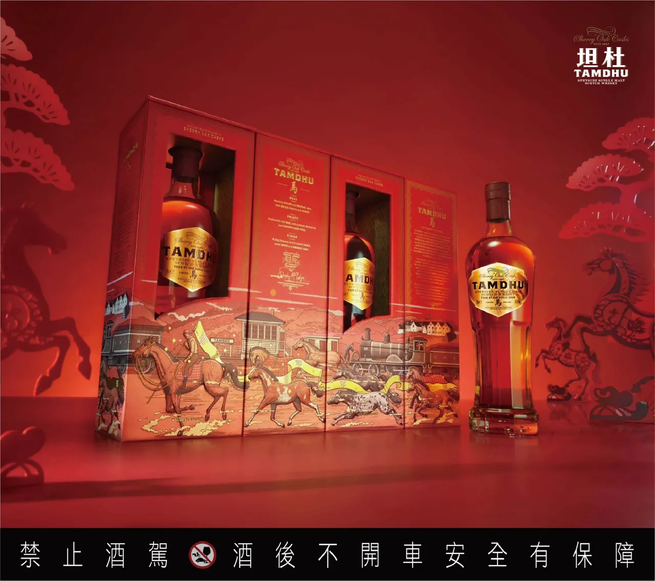 酒展冬季場聚焦農曆年前選酒需求，多款馬年限定與年節主題酒款集中亮相。業者提供