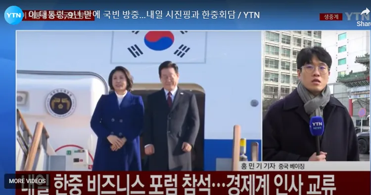 李在明夫婦搭上專機。YTN