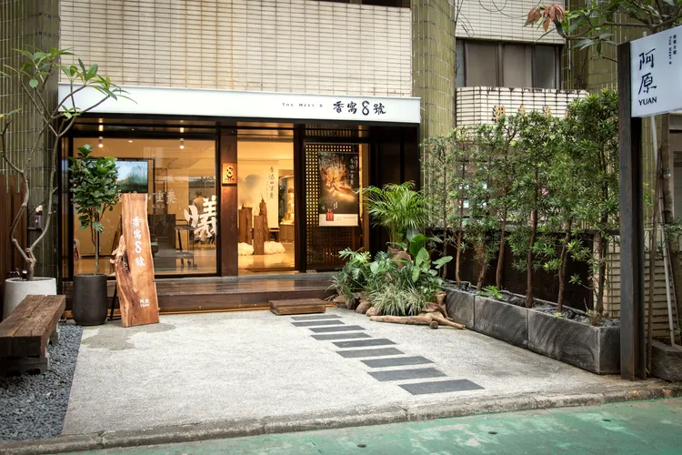 阿原全新品牌體驗店「香寓8號」正式開幕，打造巷弄間的自然療癒空間。品牌提供