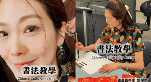 文化大學書法老師好美　竟是昔日名模！被譽林志玲接班人