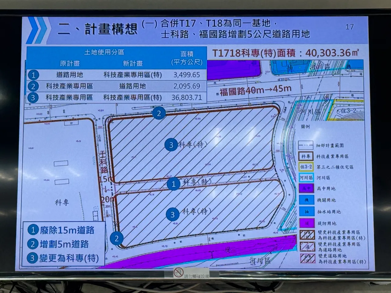輝達海外企業總部週邊道路合併。張綵茜攝