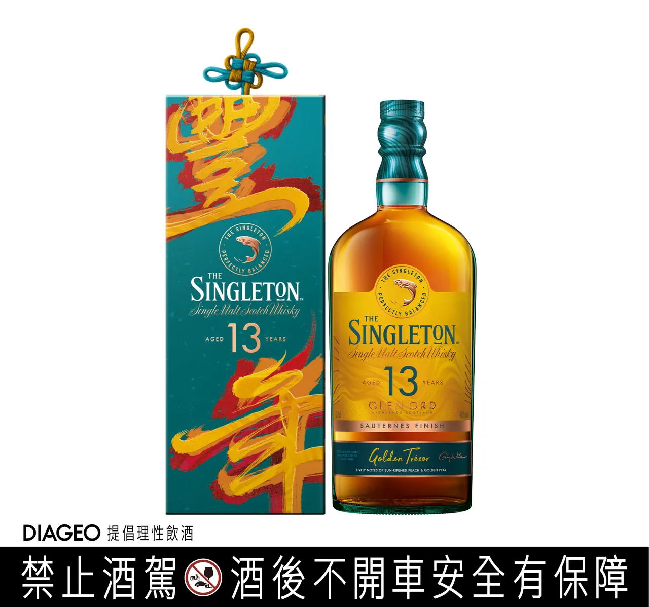 苏格登醇金13年以法国苏玳贵腐甜白酒桶过桶熟成，深金色酒液带出蜂蜜与果干香气，建议售价1,680元，象征新年丰收与明亮开局。(业者提供)