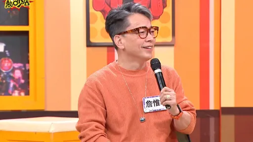 詹惟中招認曾窮到賣血　阿Ken童年陰影來自哥哥嘲笑