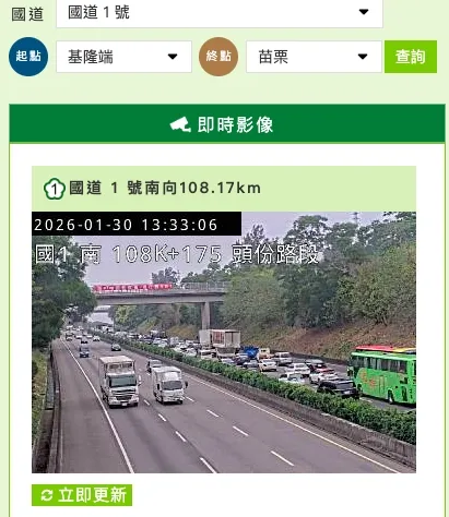 事故路段大塞車。翻攝高公局網站