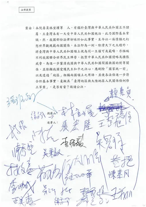 提案書。林宜瑾臉書