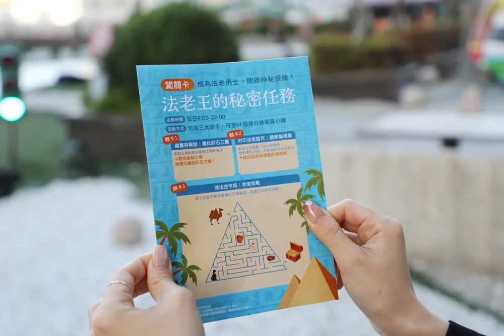 和逸飯店·台南西門館房客限定活動「法老王的秘密任務」，以飯店戶外遊樂設施「奇趣操場」為冒險場域，透過互動任務，讓孩子在玩樂中認識古埃及文化。和逸飯店·台南西門館提供