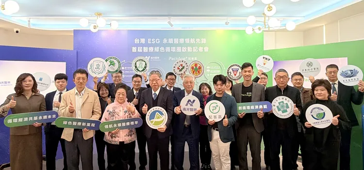 台湾永续医疗元年启动　南光医药携手配客嘉串联12家医院推医疗减碳