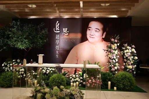 趙學煌今告別式　寇世勳、楊貴媚、王淑娟、翁家明到場致哀