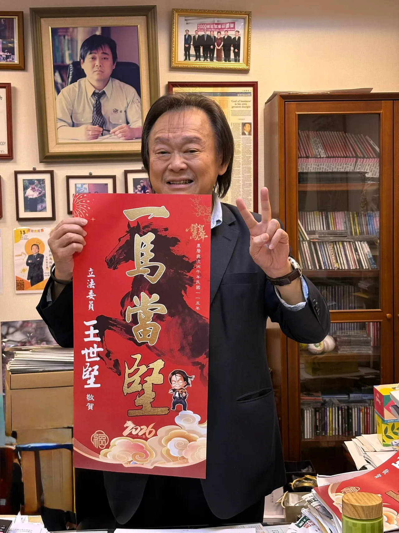 王世坚与马年春联合影。王世坚脸书