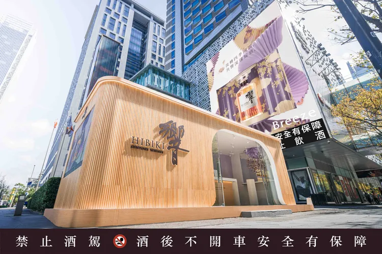 響 HIBIKI 於新春期間在台北微風松高西側廣場設置快閃體驗店。業者提供