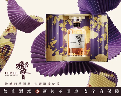 坐下來喝一杯新年酒　響HIBIKI信義區新春快閃體驗店登場