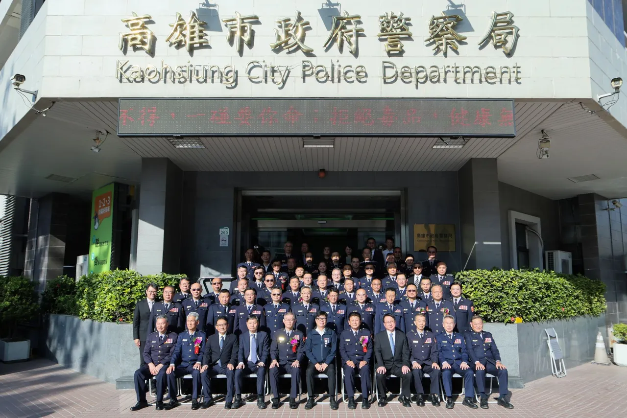 高雄市警察局20日進行「卸、新任局長、分局長、大隊長聯合交接典禮」。翻攝畫面