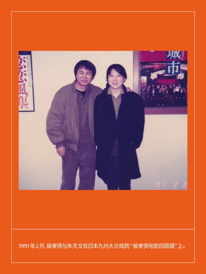 朱天文提供《T》杂志中文版她和侯孝贤的往日合照。翻摄T中文版微博