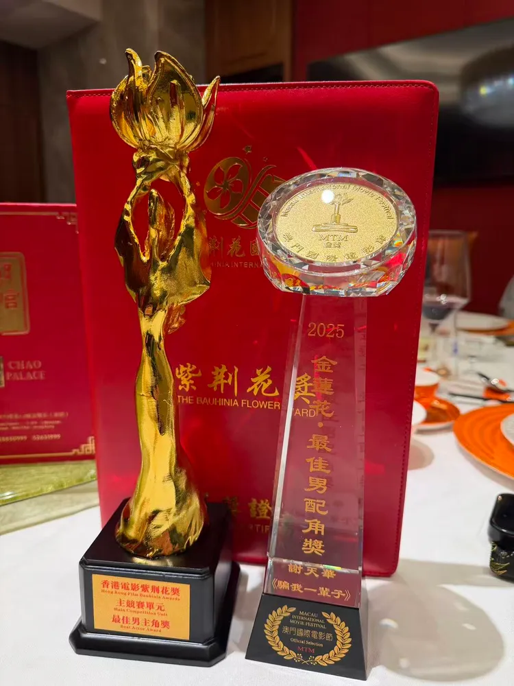 陳曉東與謝天華展示得獎獎座。火爆娛樂提供