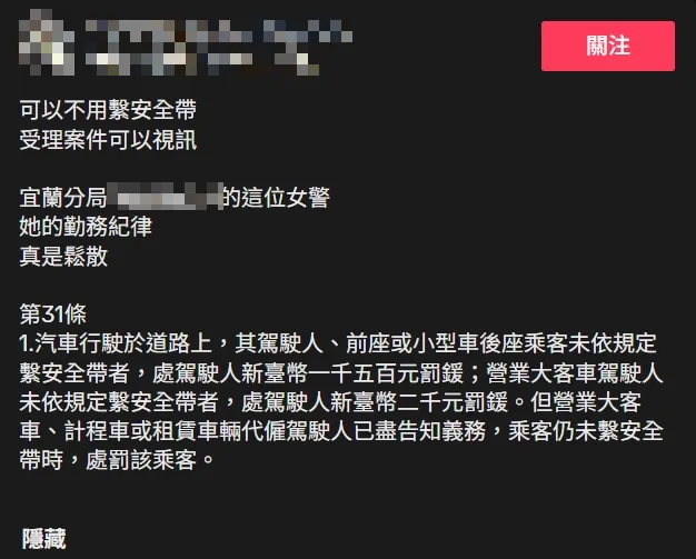 女警PO上社群的影片被轉發到抖音上。翻攝照片