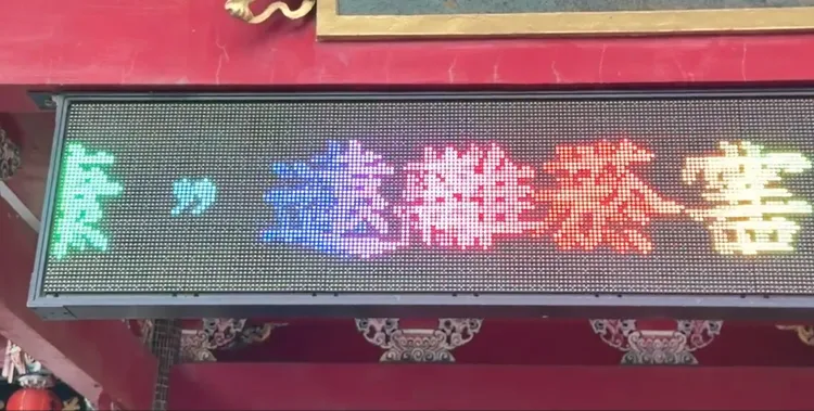 學校附近的廟宇跑馬燈呼籲遠離菸害。曾佳俊攝