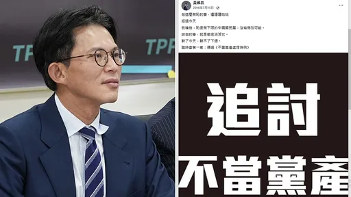 2016黃國昌批藍不當黨產「恥度無下限，沒悔改可能」　綠酸爆2026的他