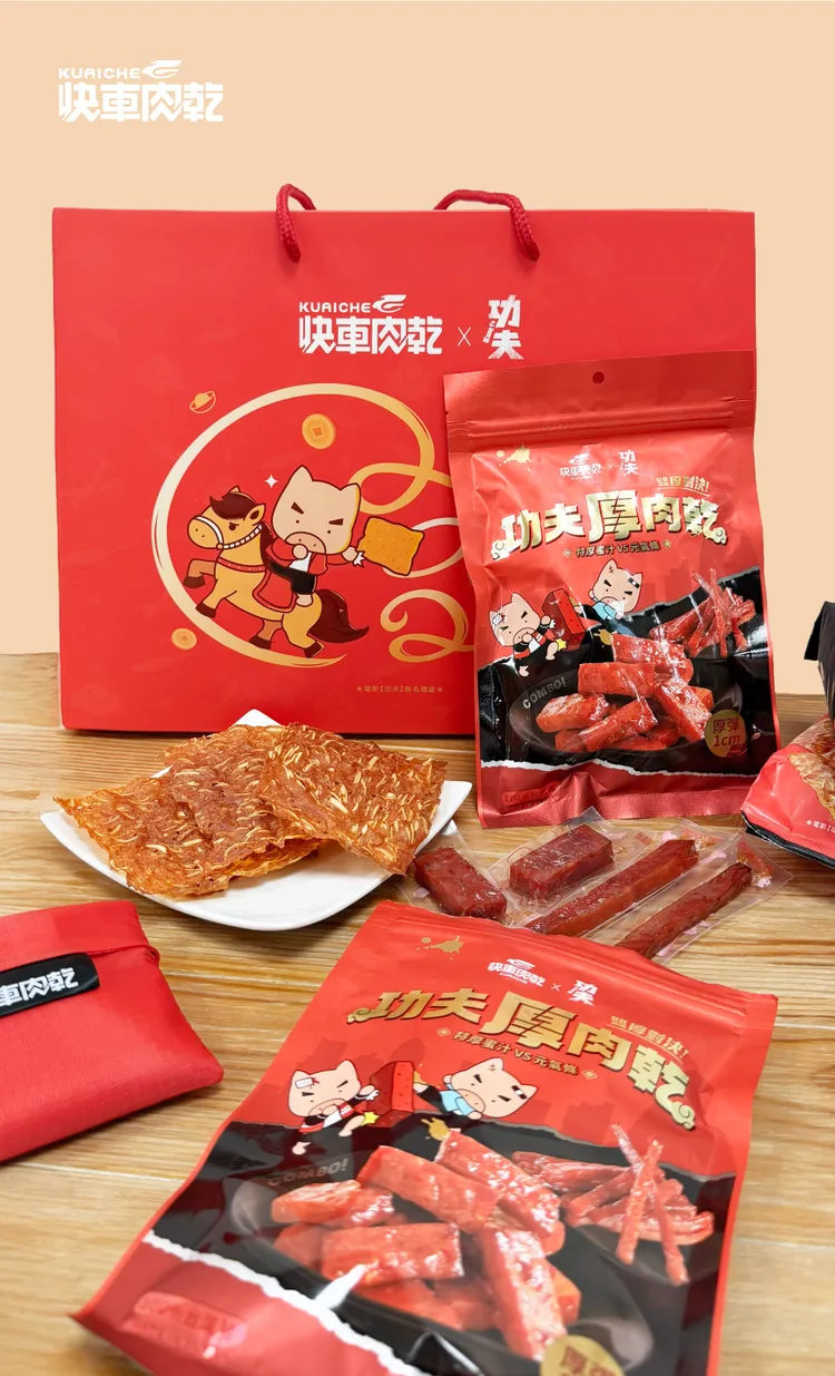 功夫6入迷你脆（原味杏仁）特價$360（原價$450）。功夫厚肉乾（特厚蜜汁／元氣條）特價$200（原價 $250）。業者提供