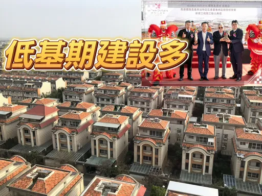 嘉義太保享積情　透天房價翻倍漲新屋大樓坐穩3字頭中段