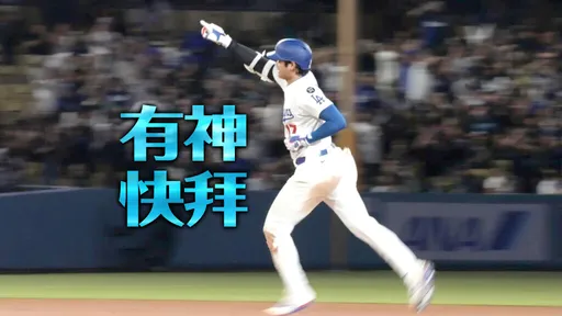 大聯盟百大球星道奇霸榜！大谷翔平又擊敗「法官」居榜首