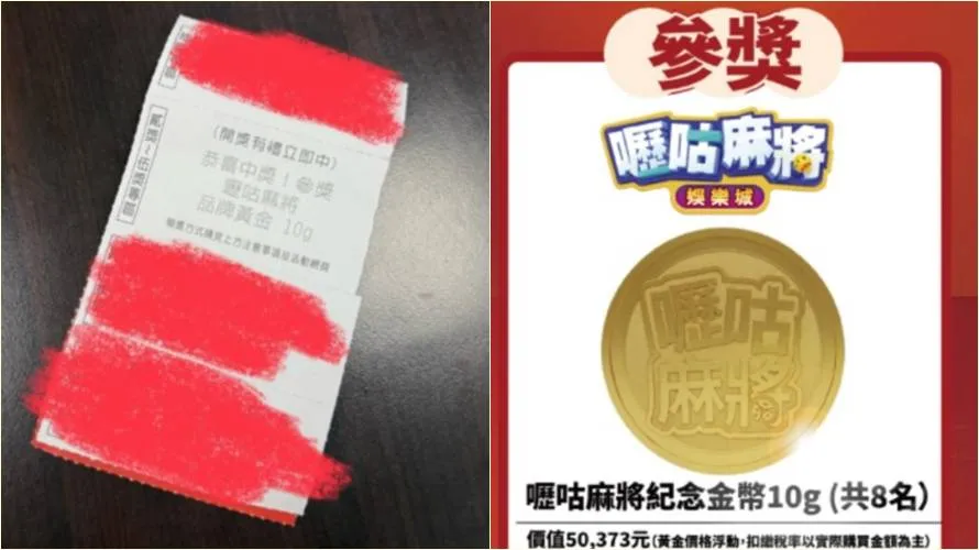 网友分享自己抽中了全家福袋的三奖。翻摄自当事人threads、全家网站