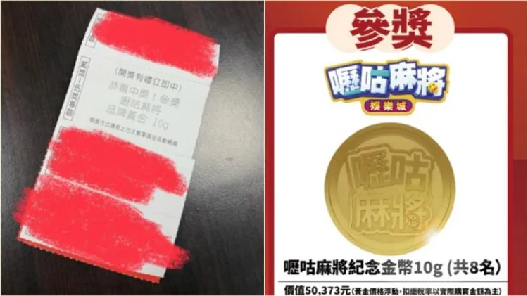 網友分享自己抽中了全家福袋的三獎。翻攝自當事人threads、全家網站