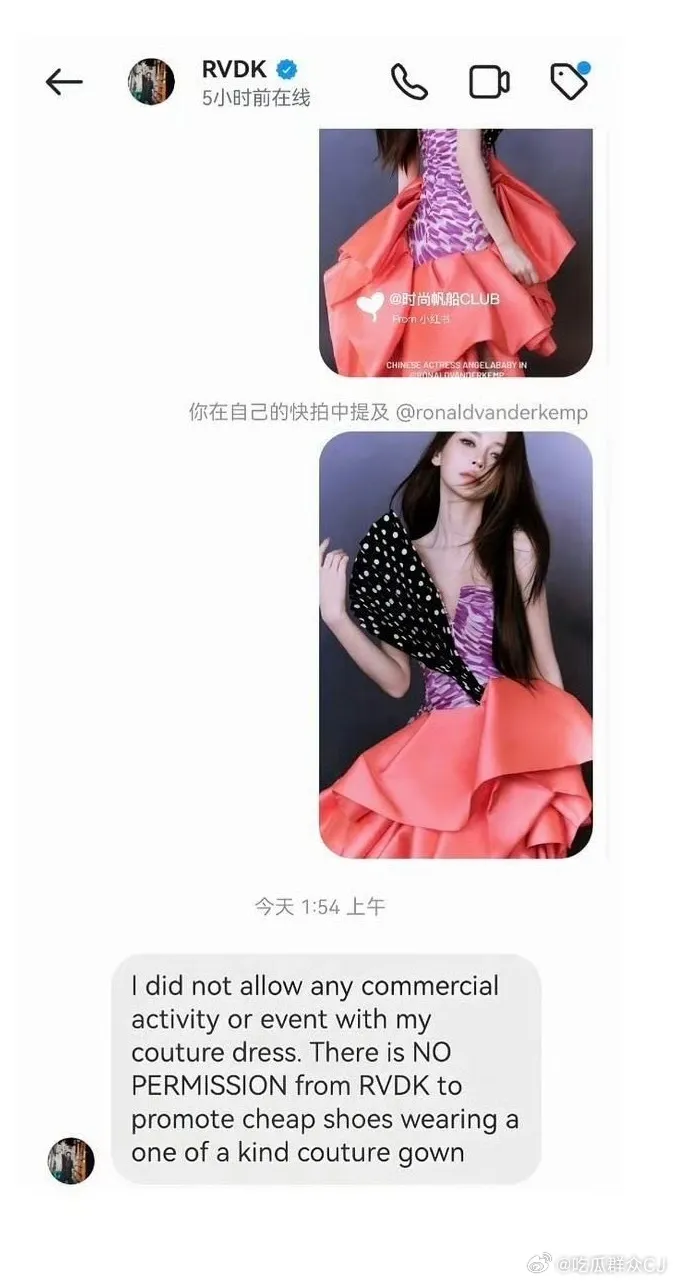 RVDK設計師回覆網友私訊，直言未授權穿著獨一無二的高訂禮服去推廣廉價鞋子。翻攝吃瓜群眾CJ微博
