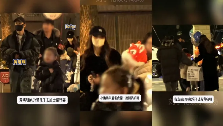黃曉明和Angelababy帶兒子小海綿出遊。翻攝劉一朵娛樂現場微博