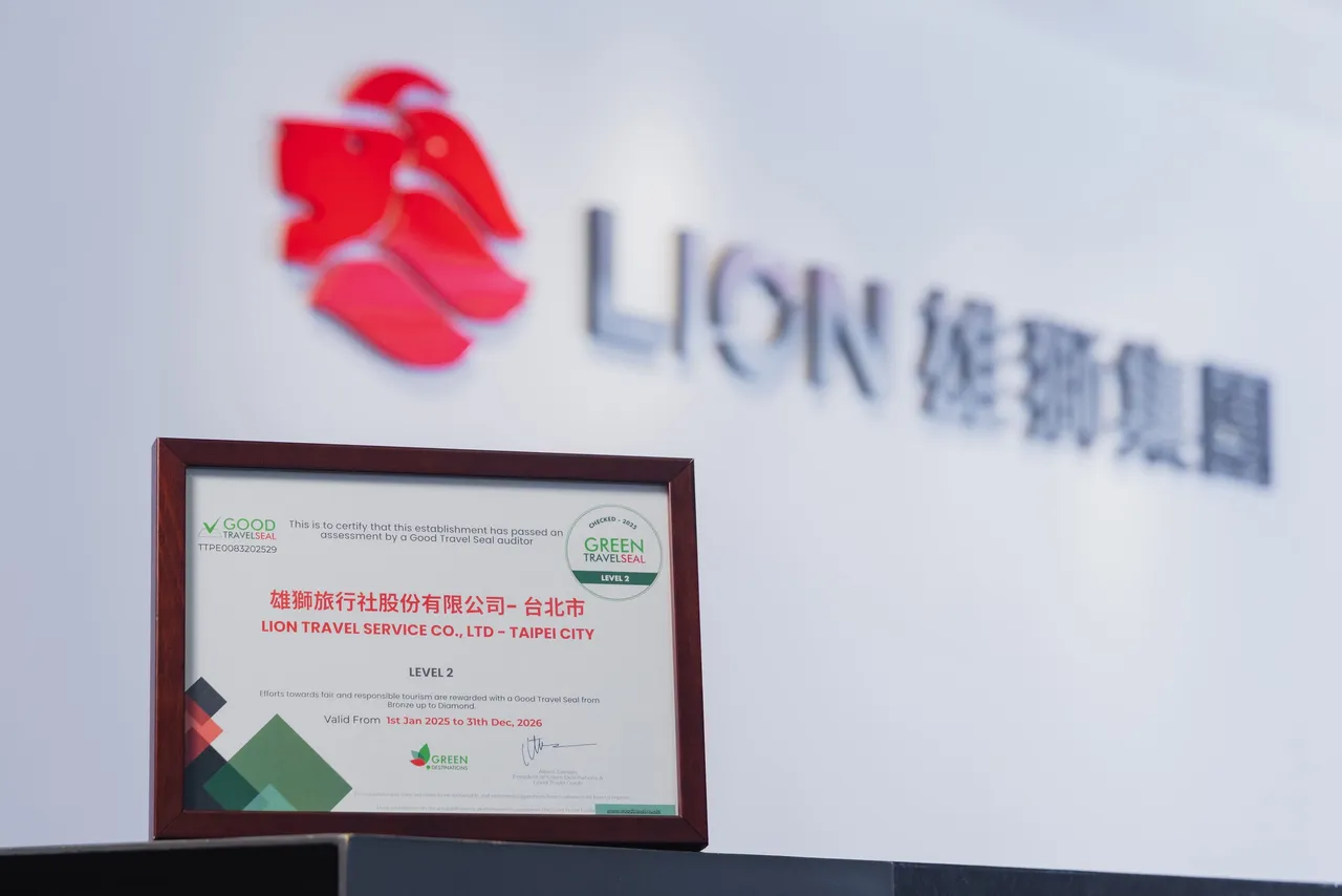 旅游热潮还在烧　雄狮2025年营收冲破300亿元