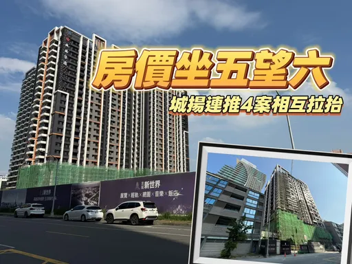 预售屋供给近乎真空　高雄美术馆去年房价逆势再涨6.4% 