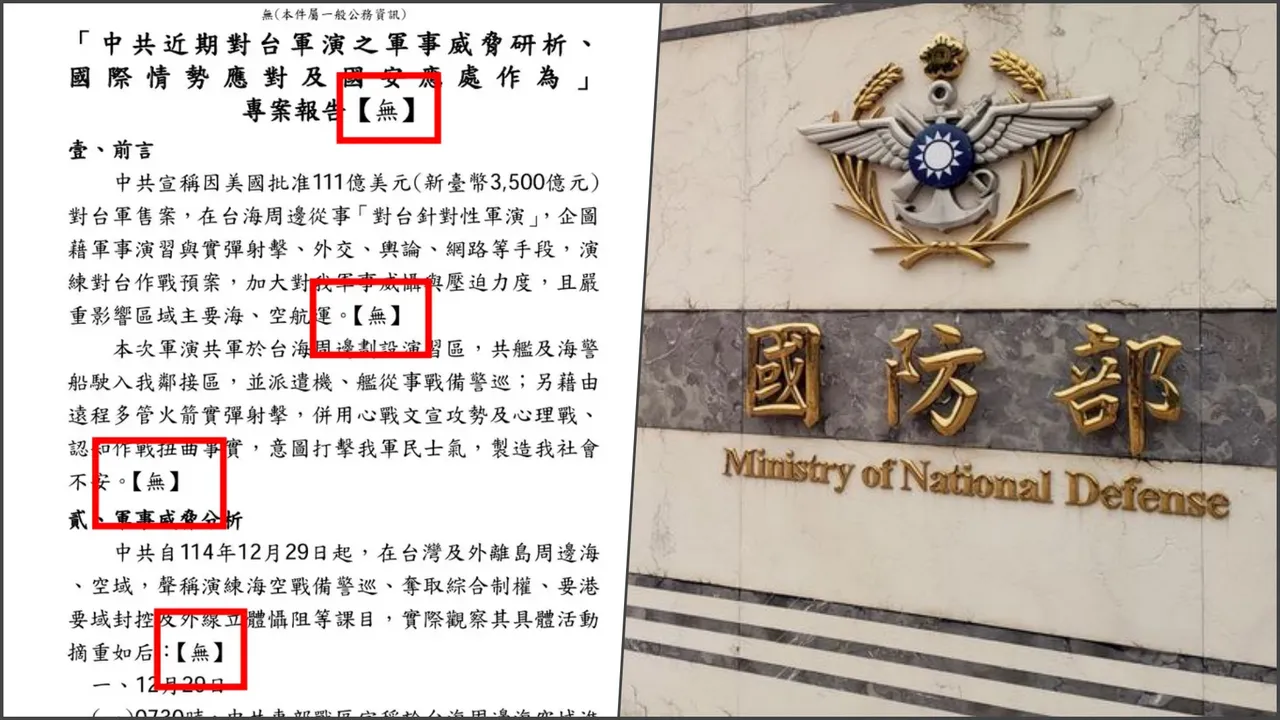 国防部核密新制引爆基层怒火　立院报告满满【无】立委傻眼