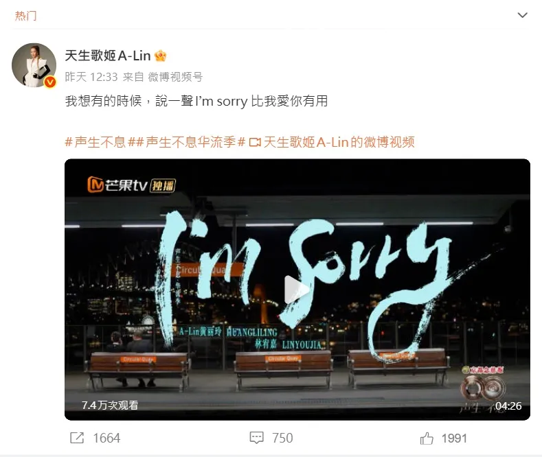 A-Lin在社群轉發舞台影片。翻攝A-Lin微博