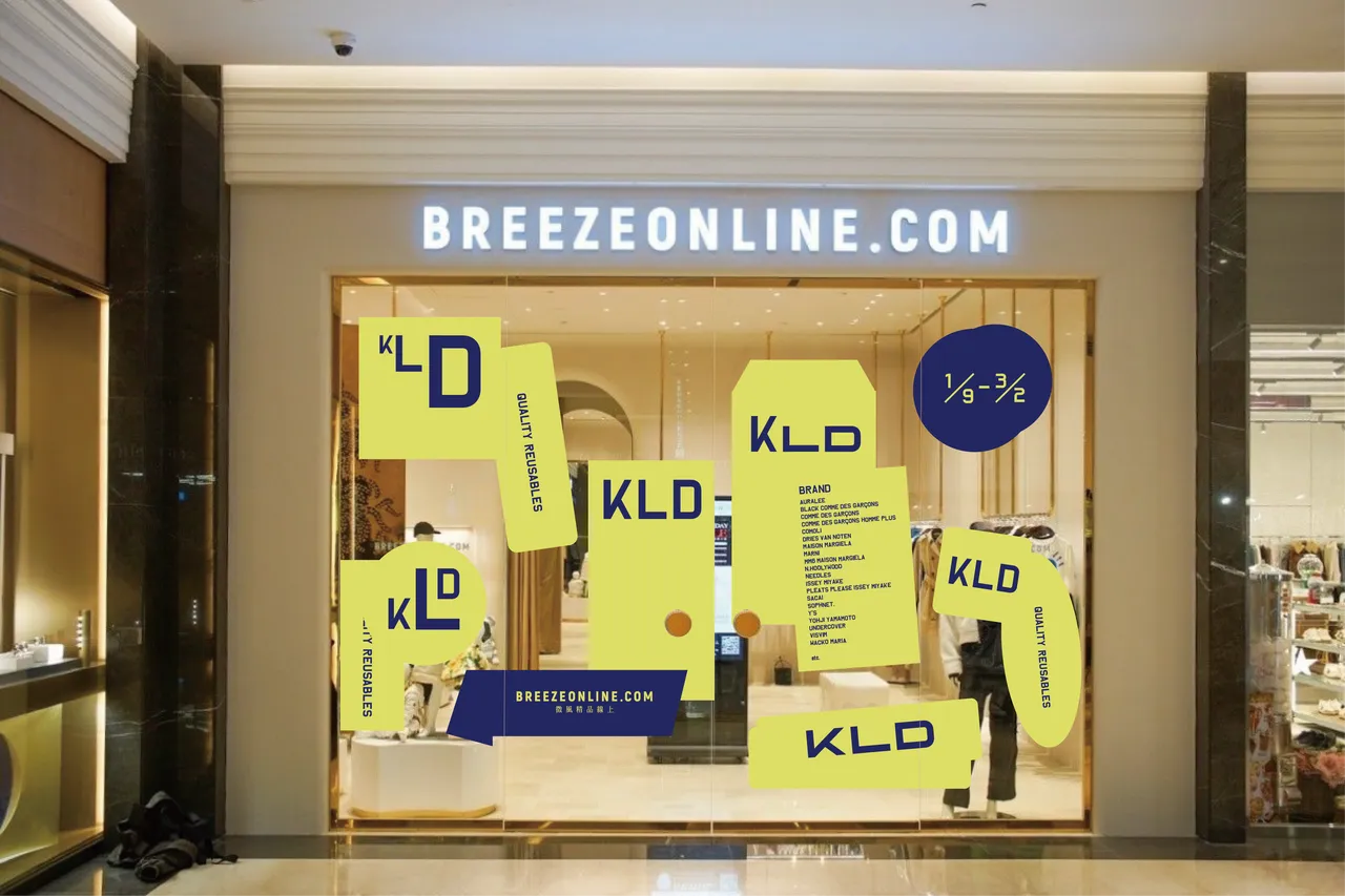 KLD在微風精品的微風南山《Showroom》打造期間快閃店。微風精品提供