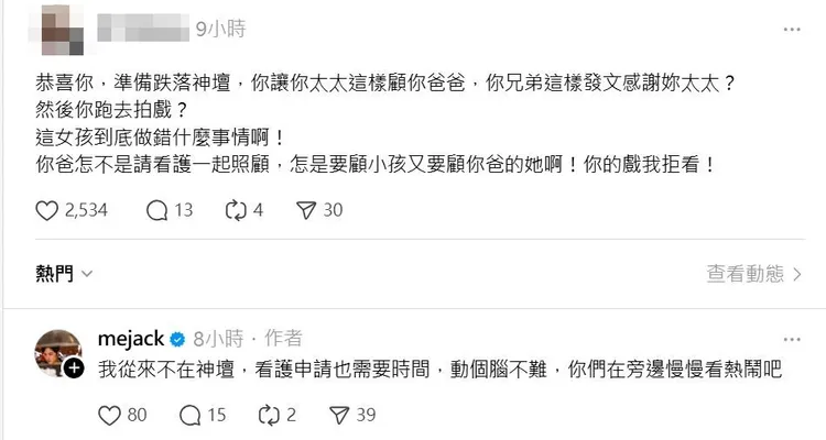 李運慶回應網友。翻攝Threads