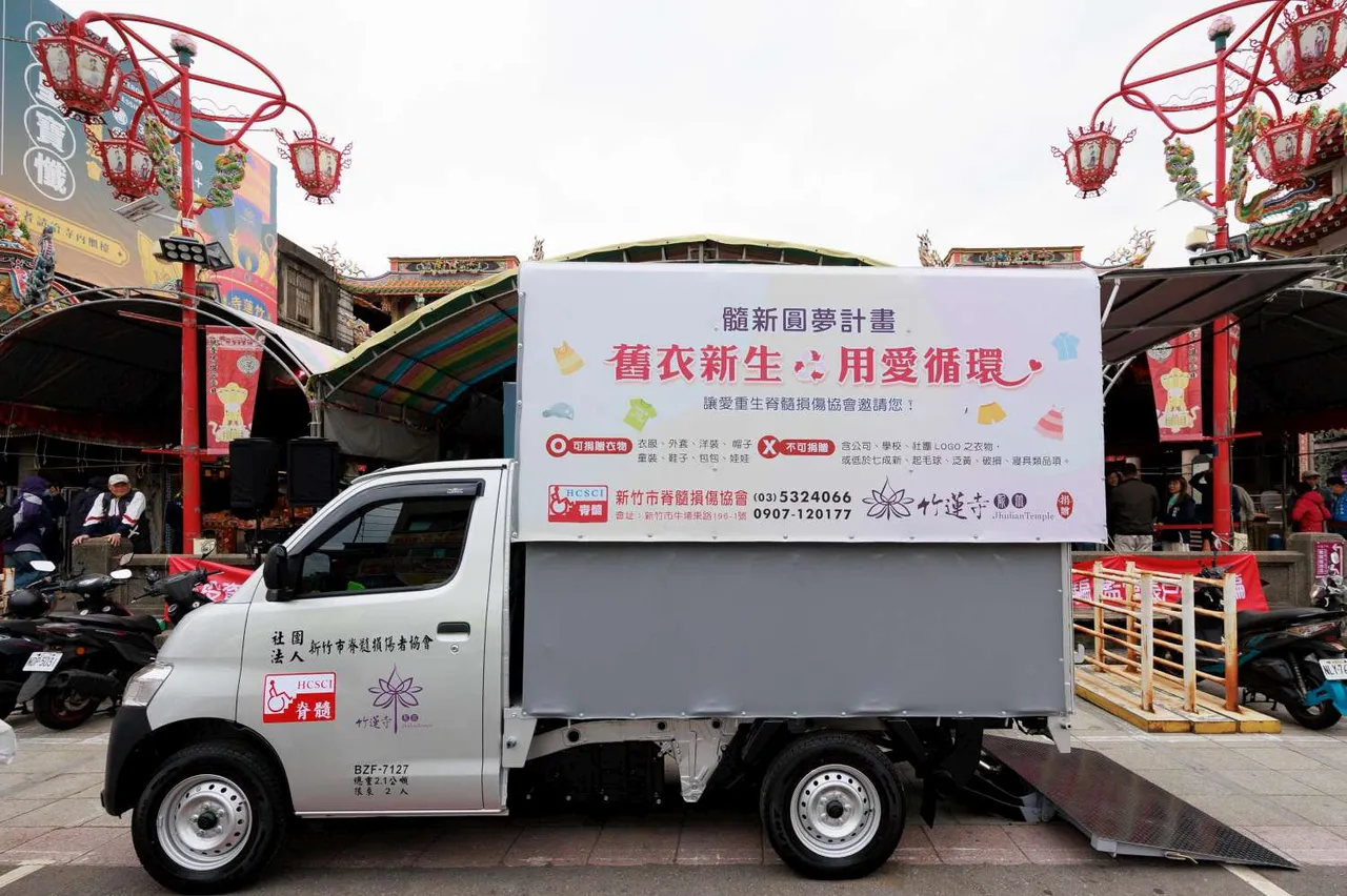 舊衣新生圓夢貨車。新竹市府提供