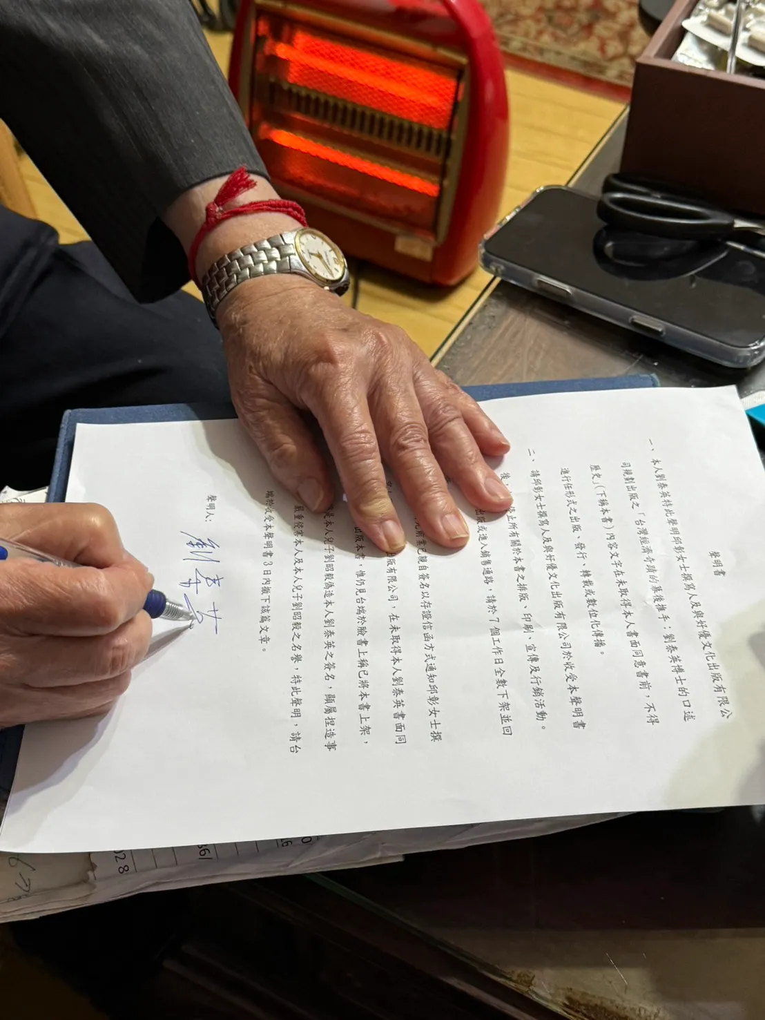 律師邱彰撰寫、好優文化出版的《台灣經濟奇蹟的幕後推手：劉泰英博士的口述歷史》，爆發內容侵權爭議。台灣綜合研究院創辦人劉泰英今晚發表最新聲明，強調內容文字未取得他本人書面同意書之前，不得進行任何形式出版、發行、轉載或數位化傳播。劉泰英提供