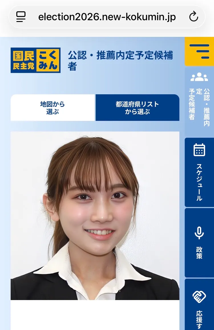 今井優里。翻攝自國民民主黨官網