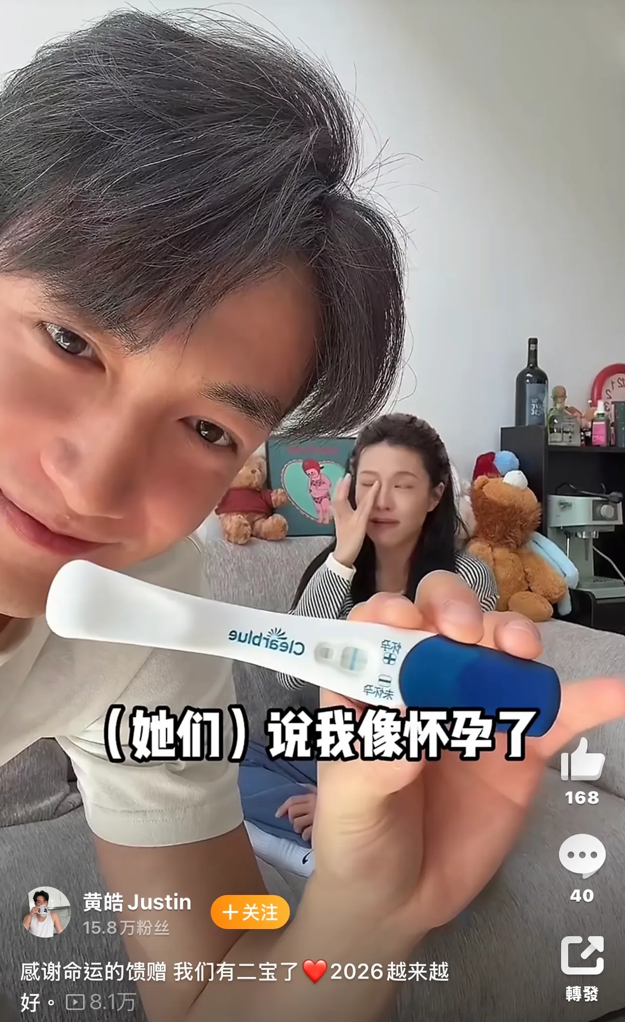 黃皓開心宣布喜迎二寶。翻攝黃皓微博