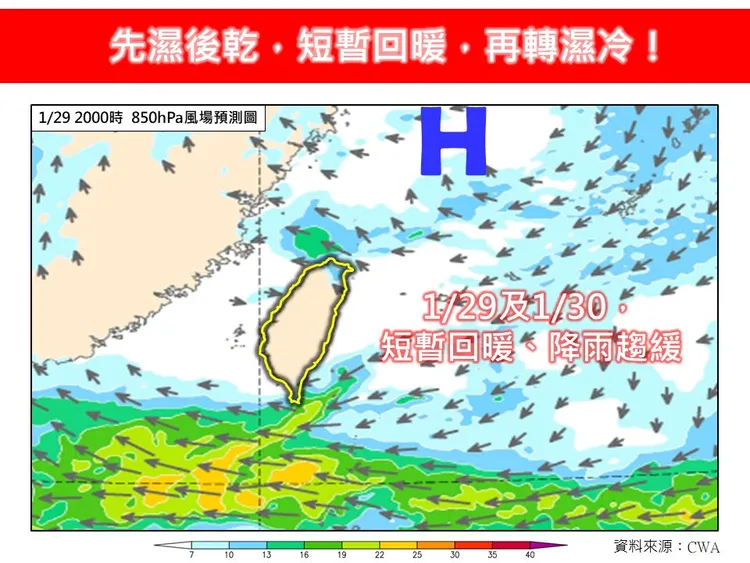 29日東北季風減弱，天氣相對穩定，但週六將再有一波東北季風報到，迎風面將出現降雨。翻攝林老師氣象站