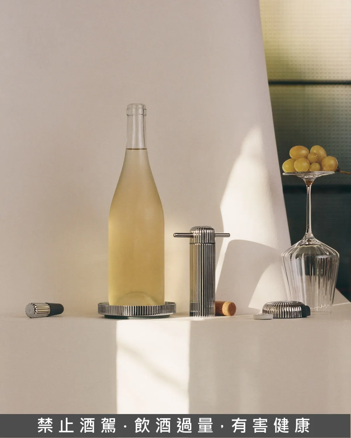 BERNADOTTE系列酒器精品將標誌性縱向凹槽刻紋應用於鏡面拋光不銹鋼之上。品牌提供